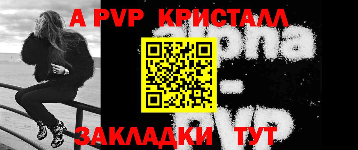 А ПВП кристаллы  Вход с VPN  А ПВП  APVP VHQ  Мурино  наркошоп  Alpha-PVP мука 