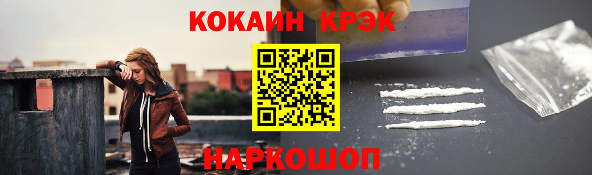 Кокаин 97% Мурино