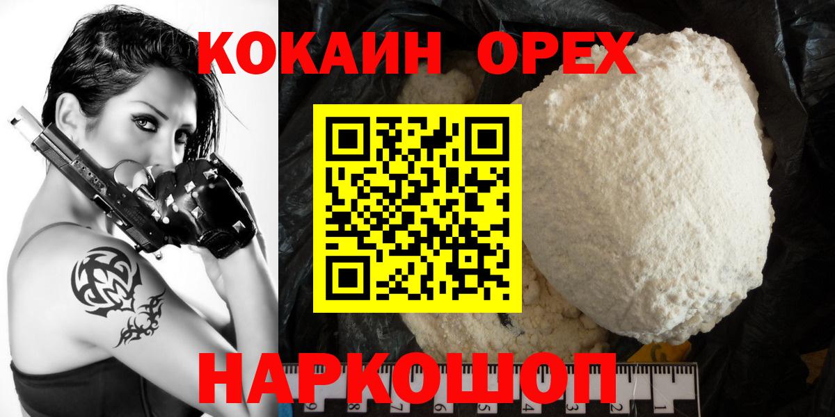 Кокаин Fish Scale  Вход с VPN  Мурино  Cocaine Fish Scale 