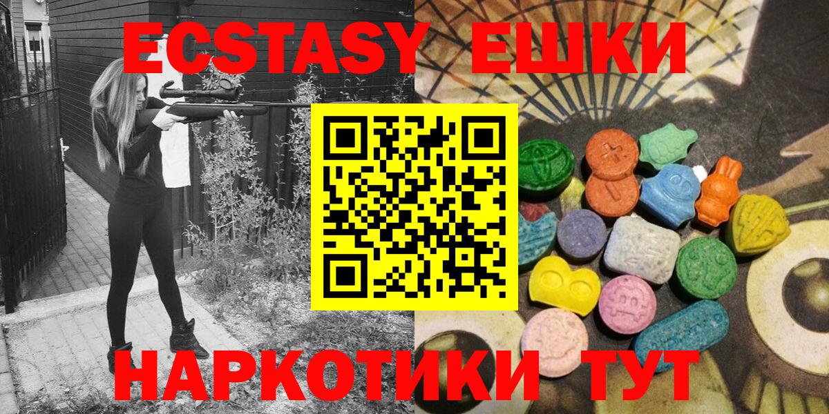 ЭКСТАЗИ louis Vuitton  Вход с VPN  цена наркотик  ЭКСТАЗИ TESLA  Мурино  Ecstasy 
