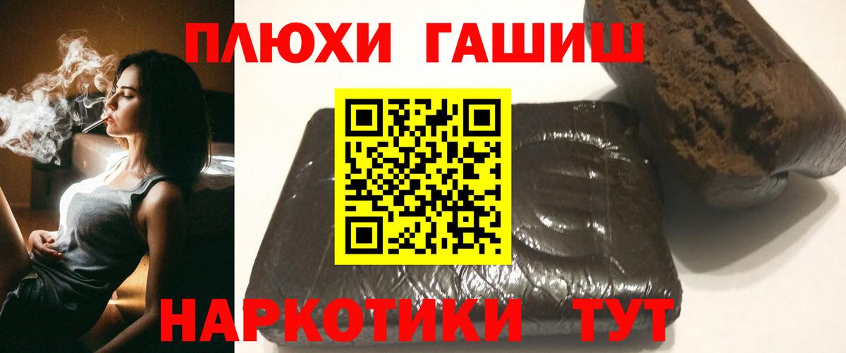 ГАШИШ гашик  Вход с VPN  Гашиш Ice-O-Lator  Мурино 