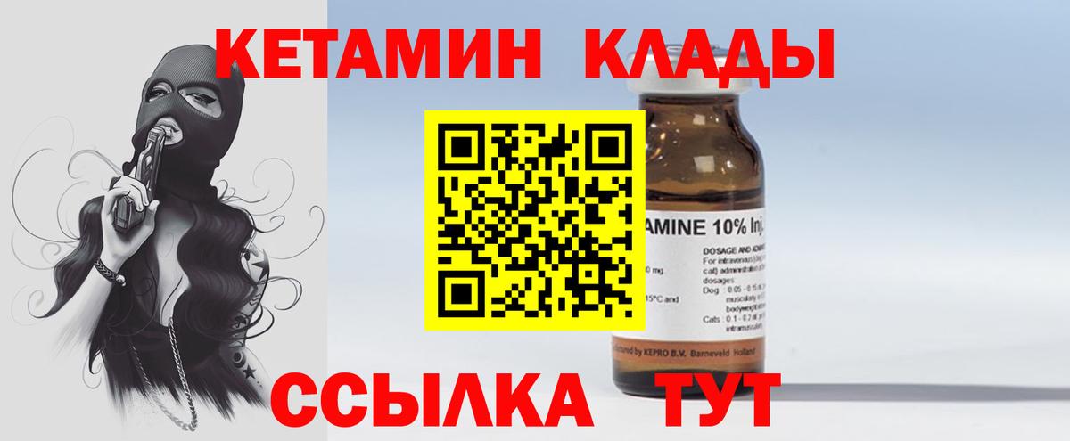Мурино  КЕТАМИН ketamine  Вход с VPN  КЕТАМИН VHQ 