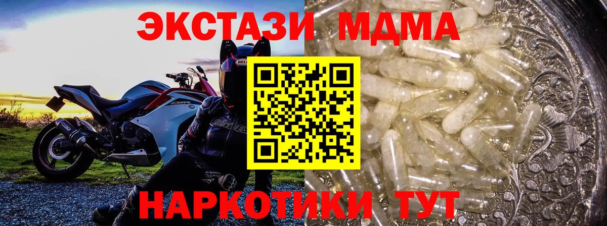 MDMA crystal  Вход с VPN  МДМА crystal  МДМА  Мурино 