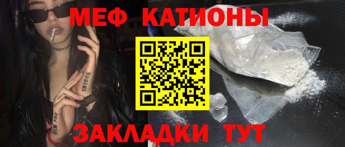 Мефедрон  Меф мяу мяу  МЕФ  Вход с VPN  Мурино      МЕФ кристаллы 