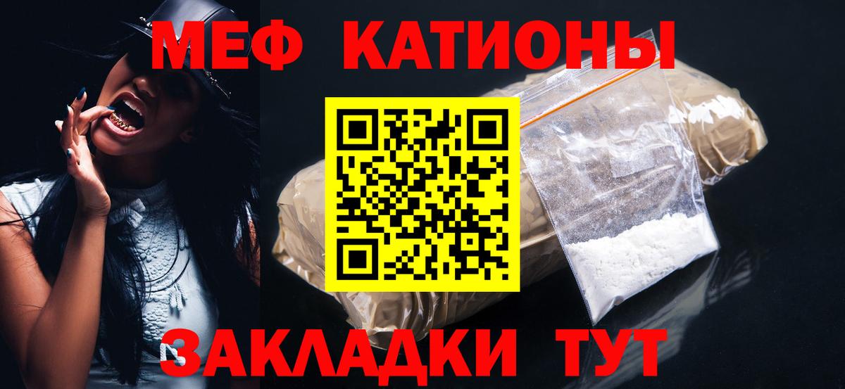 Меф кристаллы Мурино
