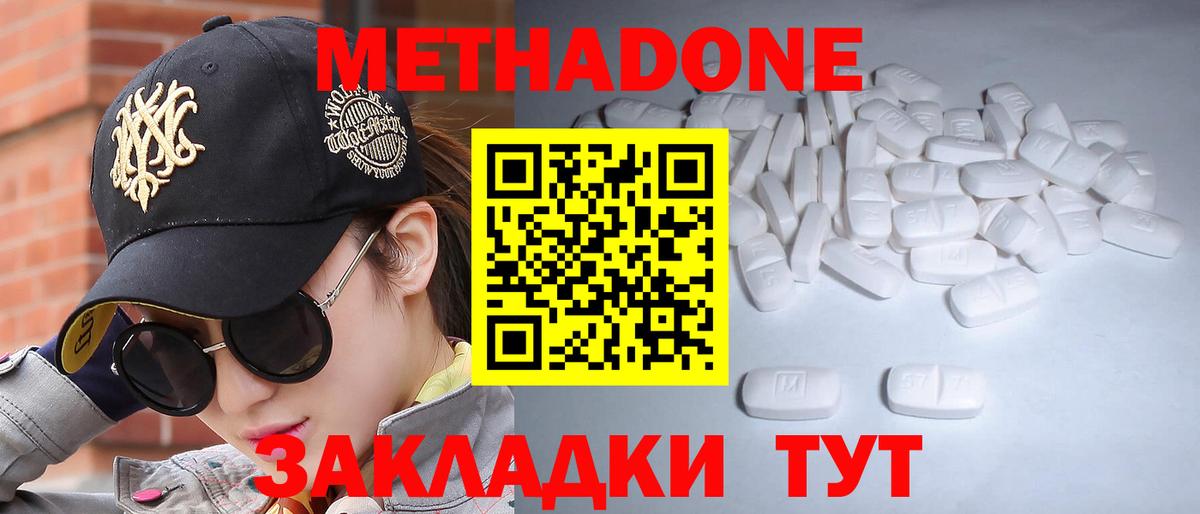 Мурино  МЕТАДОН VHQ  Вход с VPN  МЕТАДОН methadone 