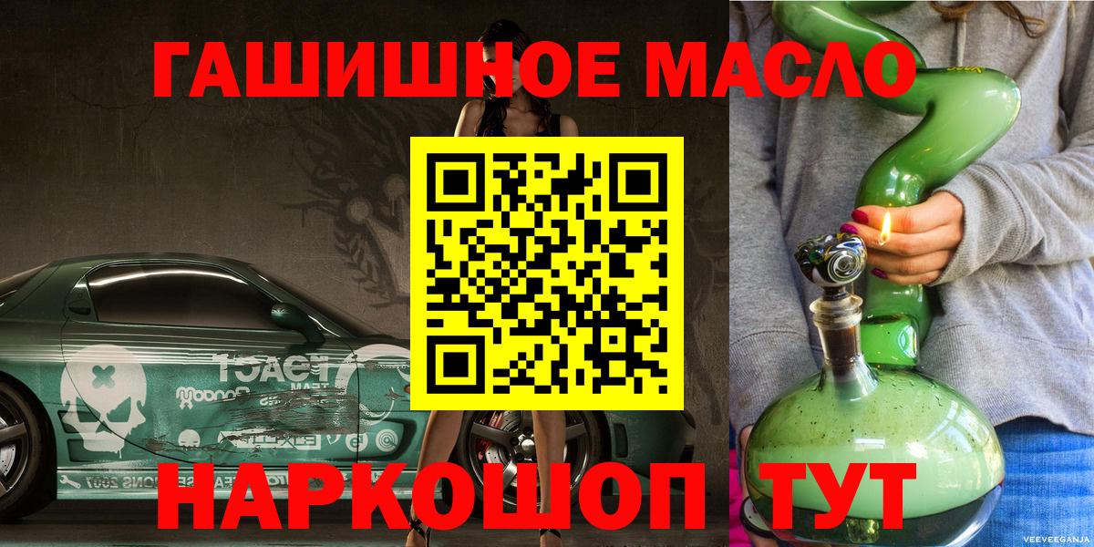 Дистиллят ТГК THC oil  купить наркоту  Мурино  Дистиллят ТГК вейп  Вход с VPN 